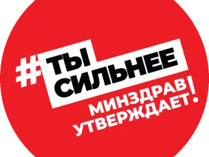 Повышаем медицинскую грамотность вместе!