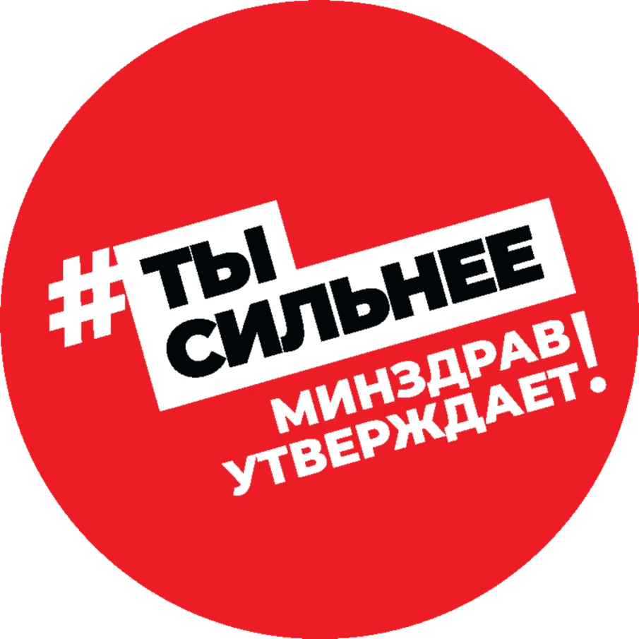 Повышаем медицинскую грамотность вместе!
