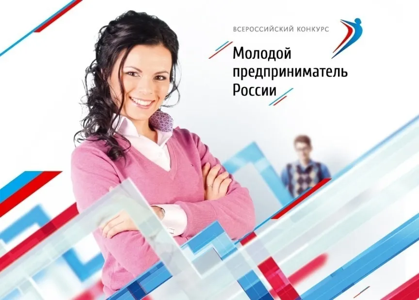 В рамках Всероссийской программы по развитию молодежного предпринимательства Федеральным агентством по делам молодежи реализуется серия Всероссийских проектов в треке Росмолодежь.Бизнес