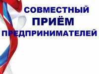 СОВМЕСТНЫЙ ПРИЕМ С ПРОКУРОРОМ НАВАШИНСКОГО РАЙОНА