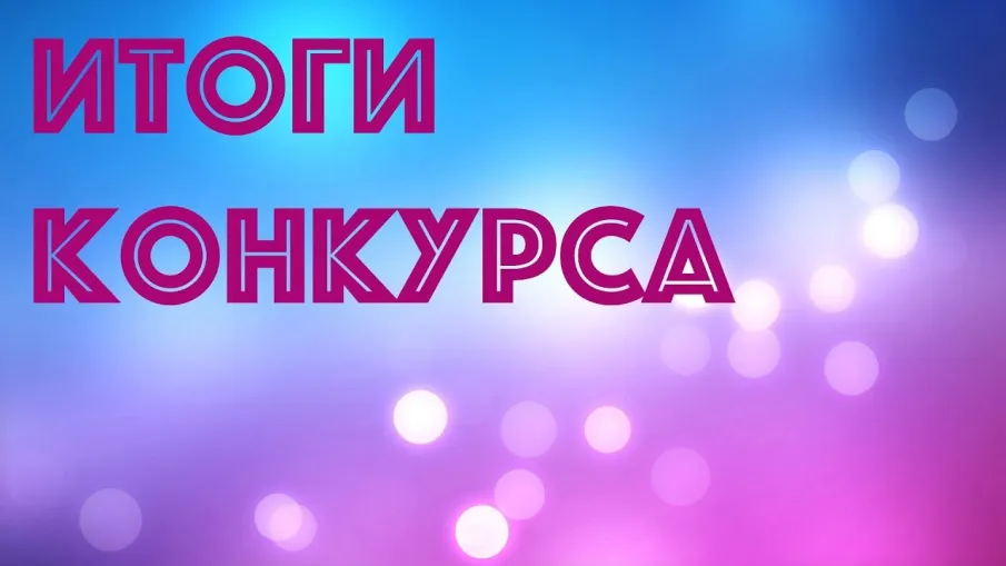 Поздравляем победителей и участников Международного конкурса детского рисунка «Охрана труда глазами детей-2023»!