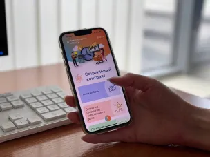 О социальном контракте
