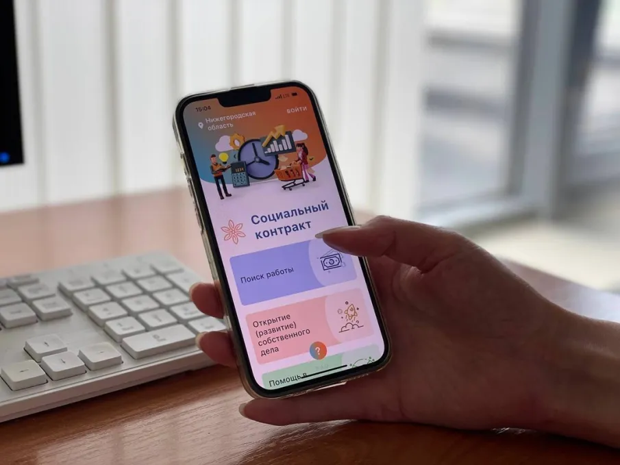 О социальном контракте