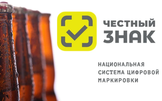 Новые правила маркировки пива с 1 сентября 2025 года!