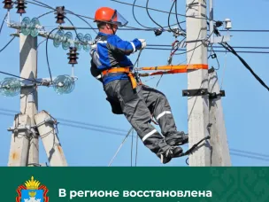 Плановое отключение электроэнергии 11 июля 2023 года
