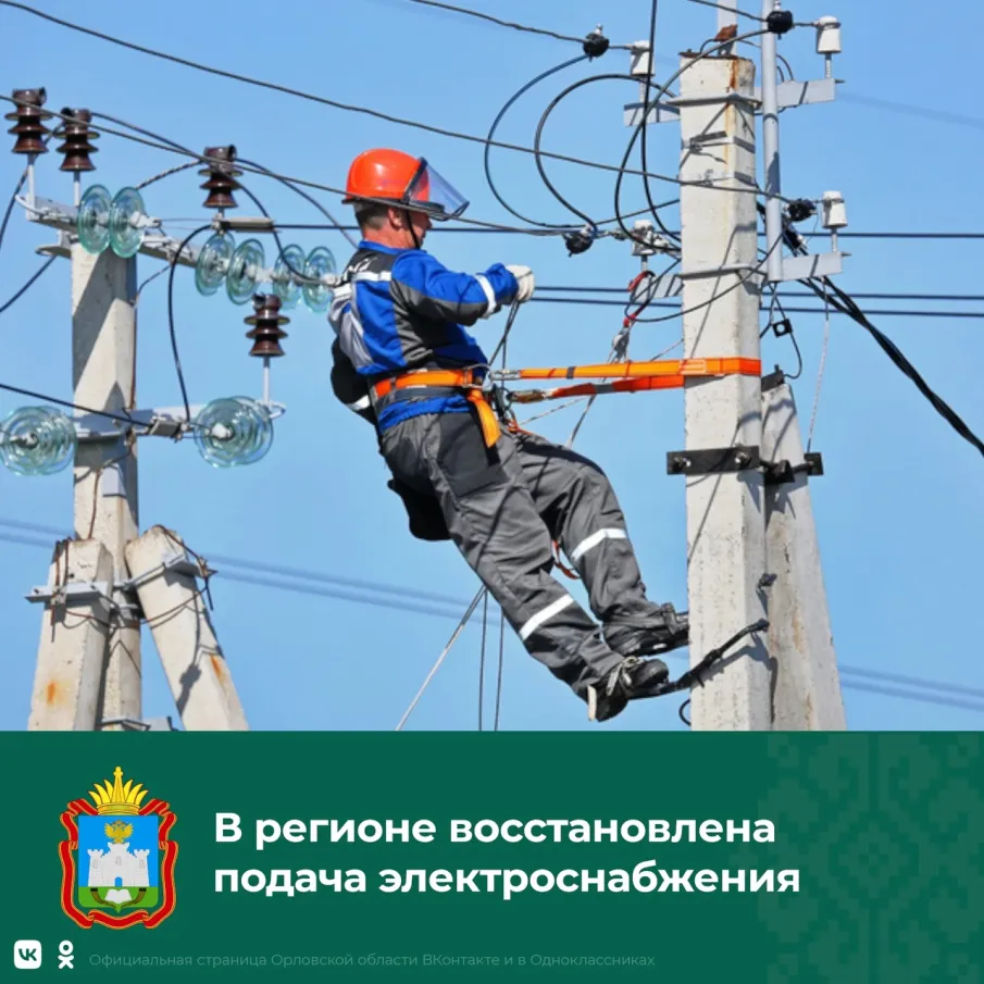 Плановое отключение электроэнергии 11 июля 2023 года