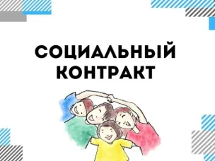 Утверждены правила тестирования предпринимателей (самозанятых) для соцконтракта