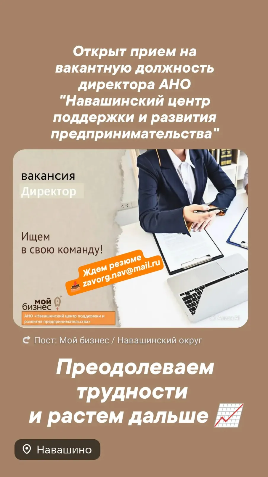 Преодолеваем трудности и растём дальше