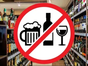 Дополнительные ограничения розничной продажи алкогольной продукции на время проведения мероприятий, посвященных 68-летию города Навашино