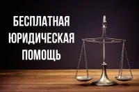 Главное управление Минюста России по Нижегородской области  проводит День бесплатной юридической помощи.