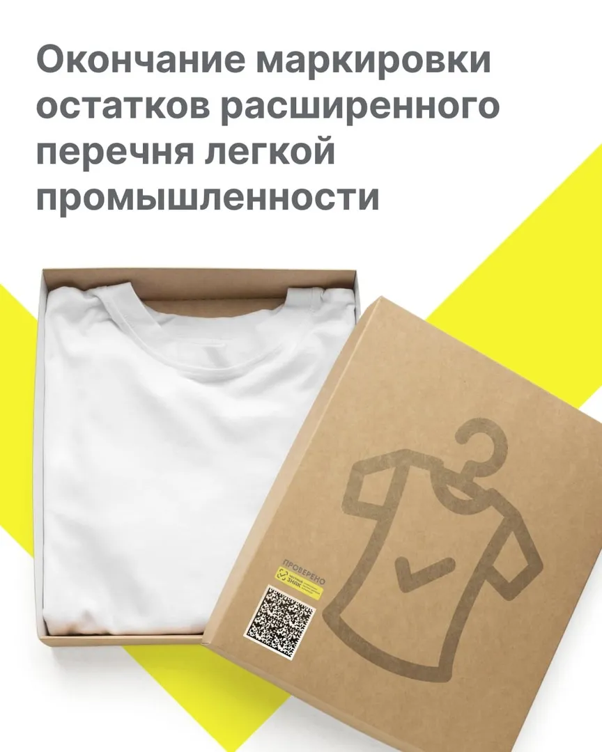 Вниманию хозяйствующих субъектов!