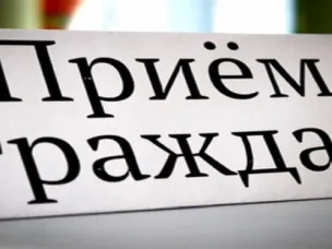 26 февраля 2026 г. с 13.00  будет организован личный прием граждан заместителем Председателя Правительства Нижегородской области Горевым В.А.