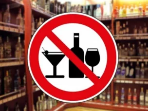 Дополнительные ограничения розничной продажи алкогольной продукции на время проведения мероприятий, посвященных Дню знаний