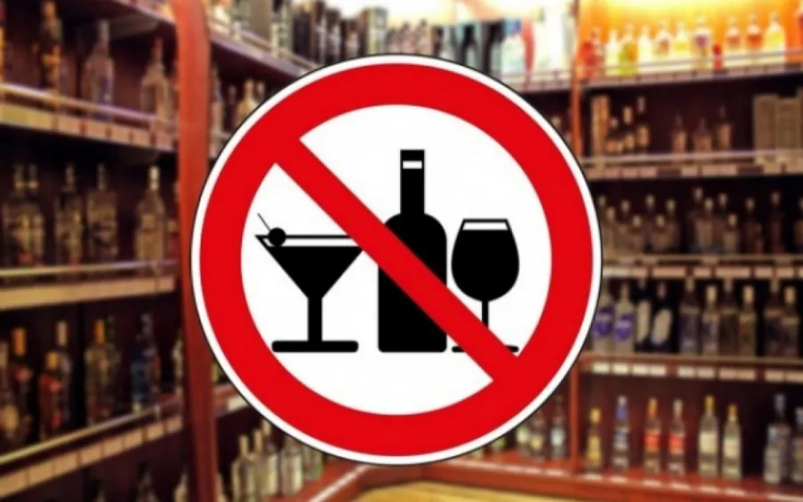 Дополнительные ограничения розничной продажи алкогольной продукции на время проведения мероприятий, посвященных Дню знаний