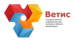 Информация об обеспечении качества и безопасности пищевой продукции в Нижегородской области через внедрение ФГИС «ВетИС»