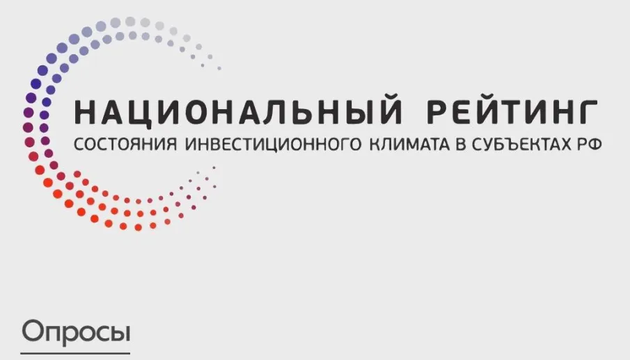 Опрос об административном давлении на бизнес
