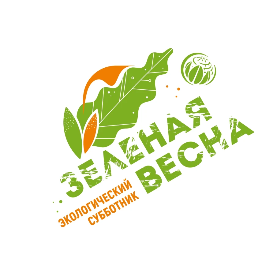 Экологический субботник «ЗЕЛЕНАЯ BECHA – 2026»