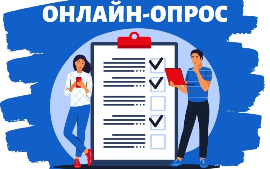 Опрос по качеству жизни в муниципальном образовании