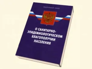 Об исполнении мероприятий, предписанных Роспотребнадзором по Нижегородской области