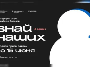Продлен прием заявок на конкурс «Знай наших»