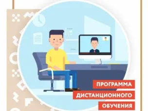 План дистанционных обучающих мероприятий для участников оборота товаров, подлежащих обязательной маркировке средствами идентификации (январь 2024 год)