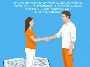 Трудовой договор: ваш надежный щит!