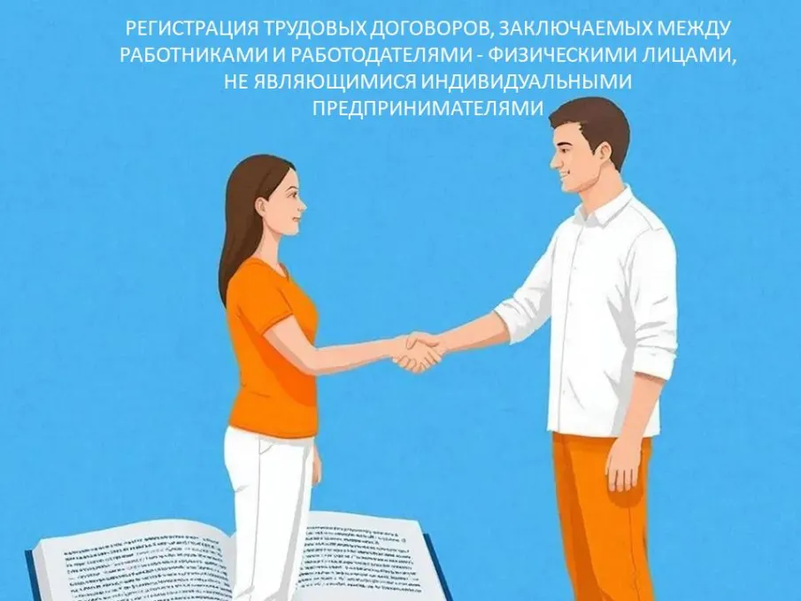 Трудовой договор: ваш надежный щит!