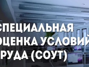 Рекомендации, утвержденные протоколом заседания областной межведомственной комиссии по охране труда от 24 сентября 2025 года, направленные на обеспечение высокого уровня охраны труда и защиту прав работников: