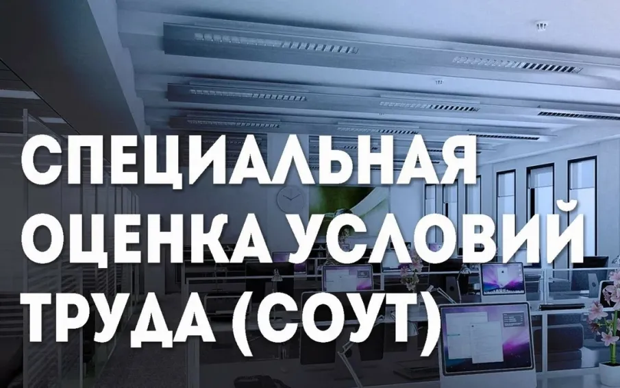 Рекомендации, утвержденные протоколом заседания областной межведомственной комиссии по охране труда от 24 сентября 2025 года, направленные на обеспечение высокого уровня охраны труда и защиту прав работников: