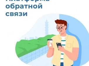 На Едином портале государственных и муниципальных услуг реализован механизм обратной связи с субъектами инвестиционной и предпринимательской деятельности