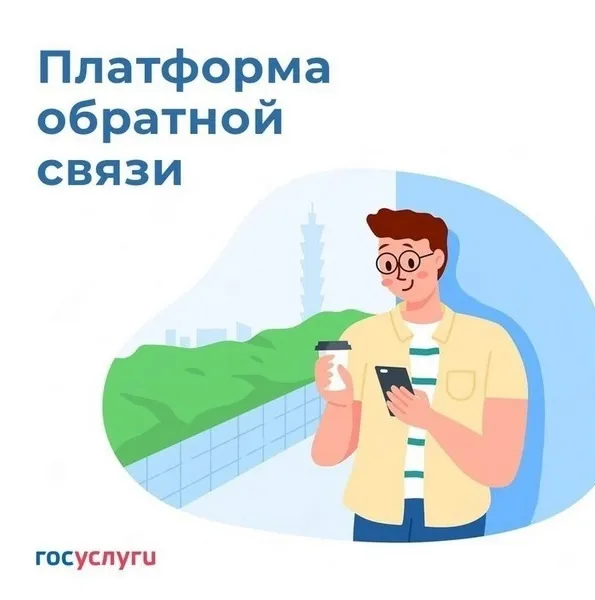 На Едином портале государственных и муниципальных услуг реализован механизм обратной связи с субъектами инвестиционной и предпринимательской деятельности