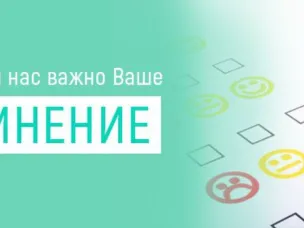 Ваш голос важен: помогите улучшить бизнес-климат!