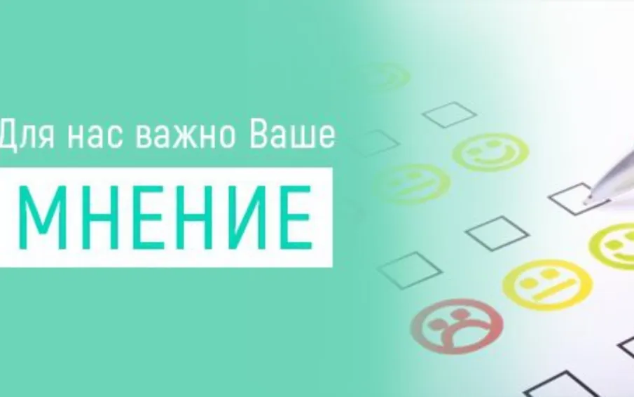 Ваш голос важен: помогите улучшить бизнес-климат!