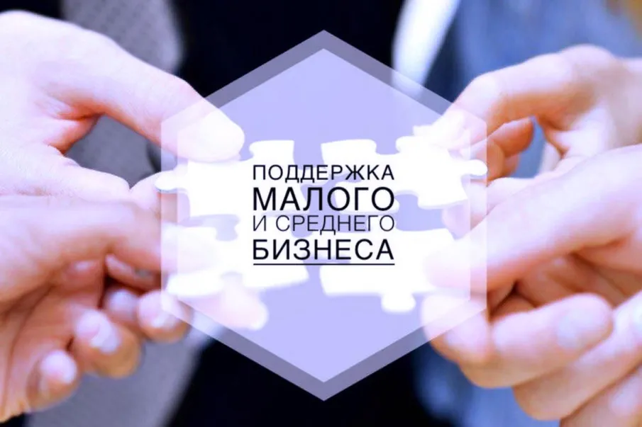 Грантовая поддержка предпринимателей
