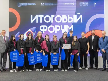Итоговый форум «Взлет.Промышленный старт» (09.04.2026)
