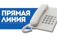 Прямая телефонная линия «Партнер» по теме «Предоставление отчетности по охране труда и ведомственному контролю за соблюдением трудового законодательства»