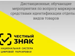 Внимание, руководители организаций торговли!