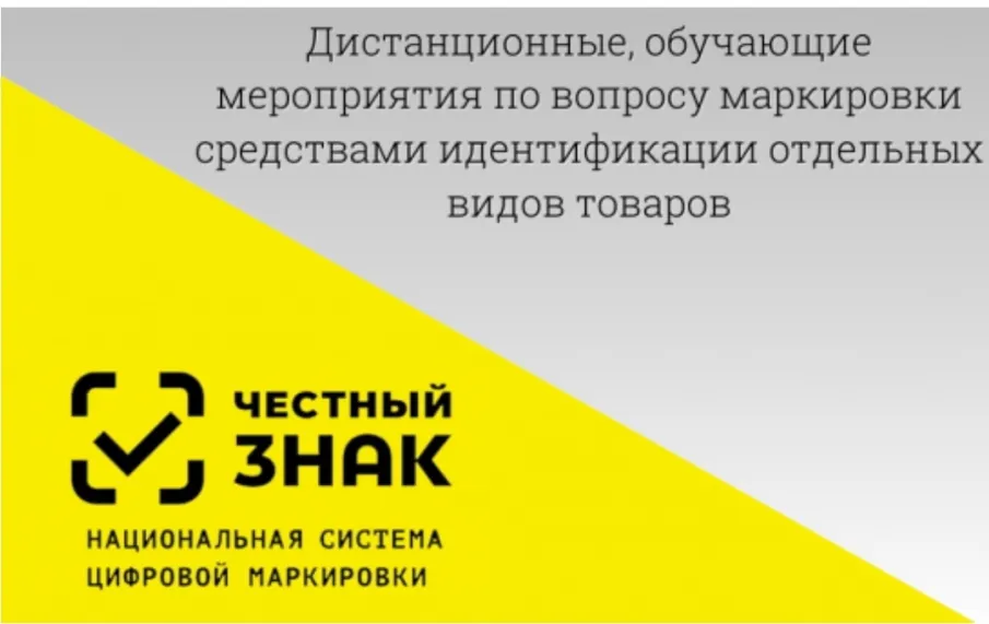 Внимание, руководители организаций торговли!