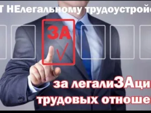 Новые правила для работодателей: ведомственный обмен информацией усилен для борьбы с нелегальной занятостью!