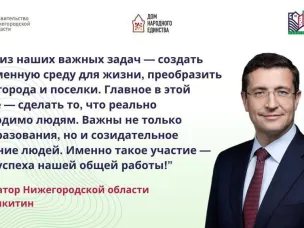 С 16 октября в Нижегородской области начинается этап сбора заявок для участия в губернаторском проекте инициативного бюджетирования «ВАМ РЕШАТЬ!» на 2024 год!