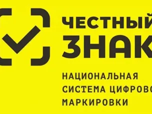 Правила работы розничных магазинов с маркированными пивом и слабоалкогольными напитками в потребительской упаковке