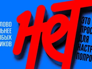 Единая антинаркотическая кампания «Навыки. Будь в движении»