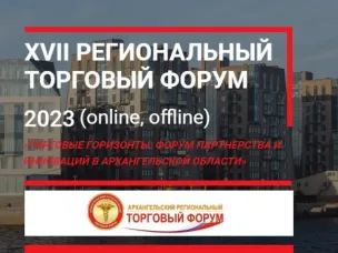 Вниманию руководителей предприятий торговли, индивидуальных предпринимателей городского округа  Навашинский