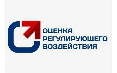 Оценка регулирующего воздействия: итоги 1 квартала 2026 года