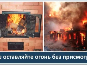 Правила пользования печным отоплением!