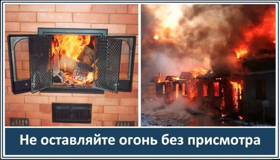 Правила пользования печным отоплением!