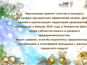 ВНИМАНИЕ!                  КОНКУРС СРЕДИ СУБЪЕКТОВ МАЛОГО И СРЕДНЕГО ПРЕДПРИНИМАТЕЛЬСТВА!