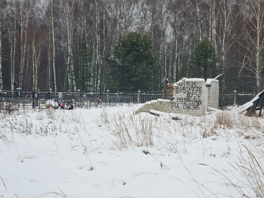 Администрация городского округа Навашинский Нижегородской области устанавливает собственника земельного участка и владельца (собственника) разрушенной постройки