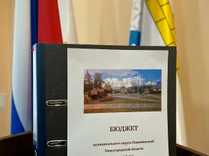 Проект бюджета на 2026 год и на плановый период 2027 и 2028 годов внесен в Совет депутатов муниципального округа Навашинский.
