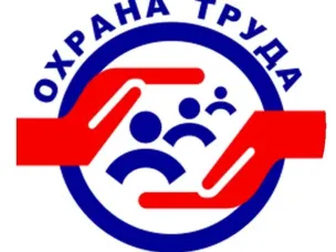 Основные рекомендации работодателям и организациям Нижегородской области по совершенствованию систем управления охраной труда и сбережению трудовых ресурсов в 2026 году